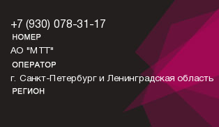 9300783117